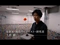 東京交差点 ONE MOMENT #369【新たな視点を提案!】-土井樹(現代アーティスト)
