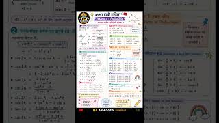 All trigonometry formulas for class 10th, 11th&12th student trikonmiti ke sabhi sutra with table #10
