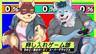 星のカービィスーパーデラックス・格闘王への道【押し入れゲーム部 #2】