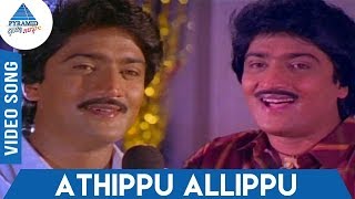 Atthippoo Allippoo Song Kasthuri Manjal Movie Jagadeesh Roobini Deva Pyramid Glitz Music