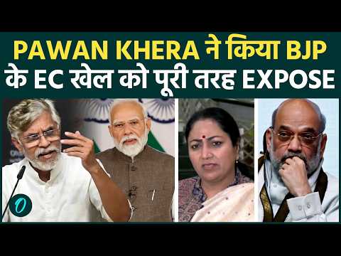 Pawan Khera Slams Rekha Gupta : EC बन गया है BJP का मोहरा , अब देश जग गया देना पड़ेगा इस्तीफ़ा ?