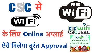 Free Me Wifi Lagwane Ke liye Online Kaise Kare | CSC WiFi Choupal se 2 Minute me Approval hoga