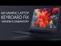Mi Gaming Laptop keyboard fix I Исправляем глюки клавиатуры