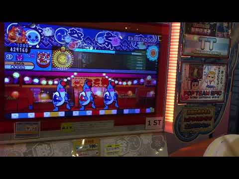 EkiBEN2000 ドロでた 可3 フル