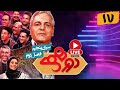 پخش زنده مسابقه هیجان انگیز دورهمی ویژه نوروز 1401 قسمت هفدهم با حمید گودرزی 