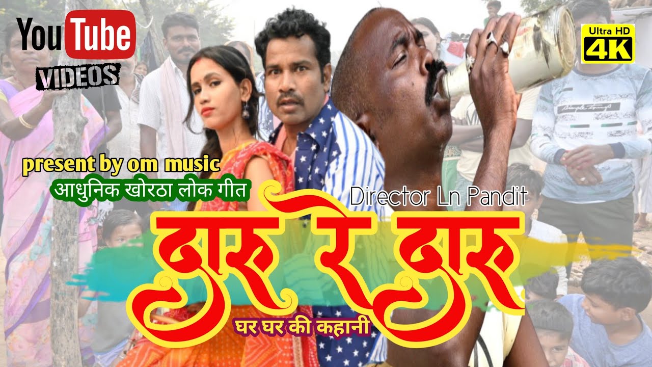 Daru re Daru Khortha gana Suting video Khortha song making video