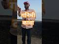 राज्यांचा गनिमीकावा #viral #chatrapatishivajimaharaj #raigadfort #killeraigad #sahyadri #shortvideo