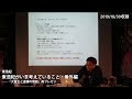【Vimeoアーカイブ公開！】東浩紀「東浩紀がいま考えていること・番外編──『大量生と虚構の問題』再プレゼン」ダイジェスト