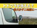 北海道車中泊旅「トドワラが消えた？変わり果てた野付半島の今と、過酷な愛犬チェック」の巻【2025 VLOG #23】 愛犬と車中泊｜50代夫婦のキャンピングカー旅｜くるま旅｜レガードネオプラス