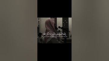 تلاوة مبكية للشيخ ياسر الدوسري إنما المؤمنين اذا ذكر الله وجلت قلوبهم #اكسبلور #قرآن #ياسر_الدوسري
