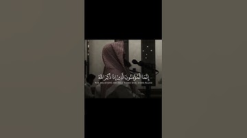 تلاوة مبكية للشيخ ياسر الدوسري إنما المؤمنين اذا ذكر الله وجلت قلوبهم #اكسبلور #قرآن #ياسر_الدوسري