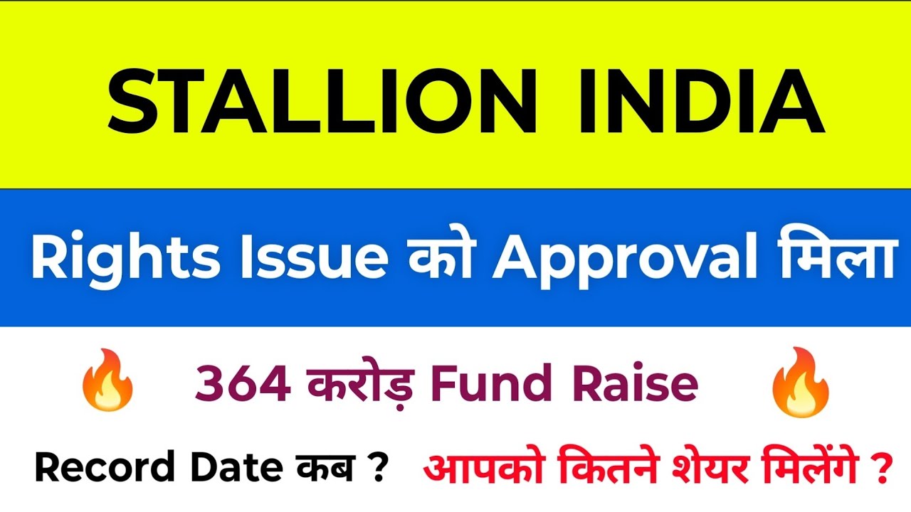 Stallion India Share Latest News | Stallion India Fluorochemicals Ltd | Stallion India Rights Issue