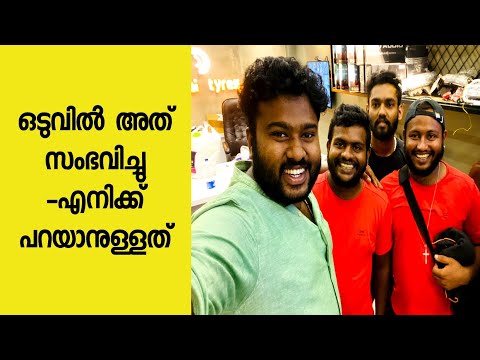 Ebulljet issue ഒടുവിൽ അത് സംഭവിച്ചു 💥💥