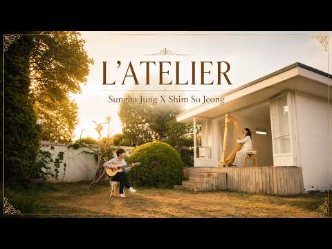 L'Atelier (feat. Shim So Jeong) - Sungha Jung