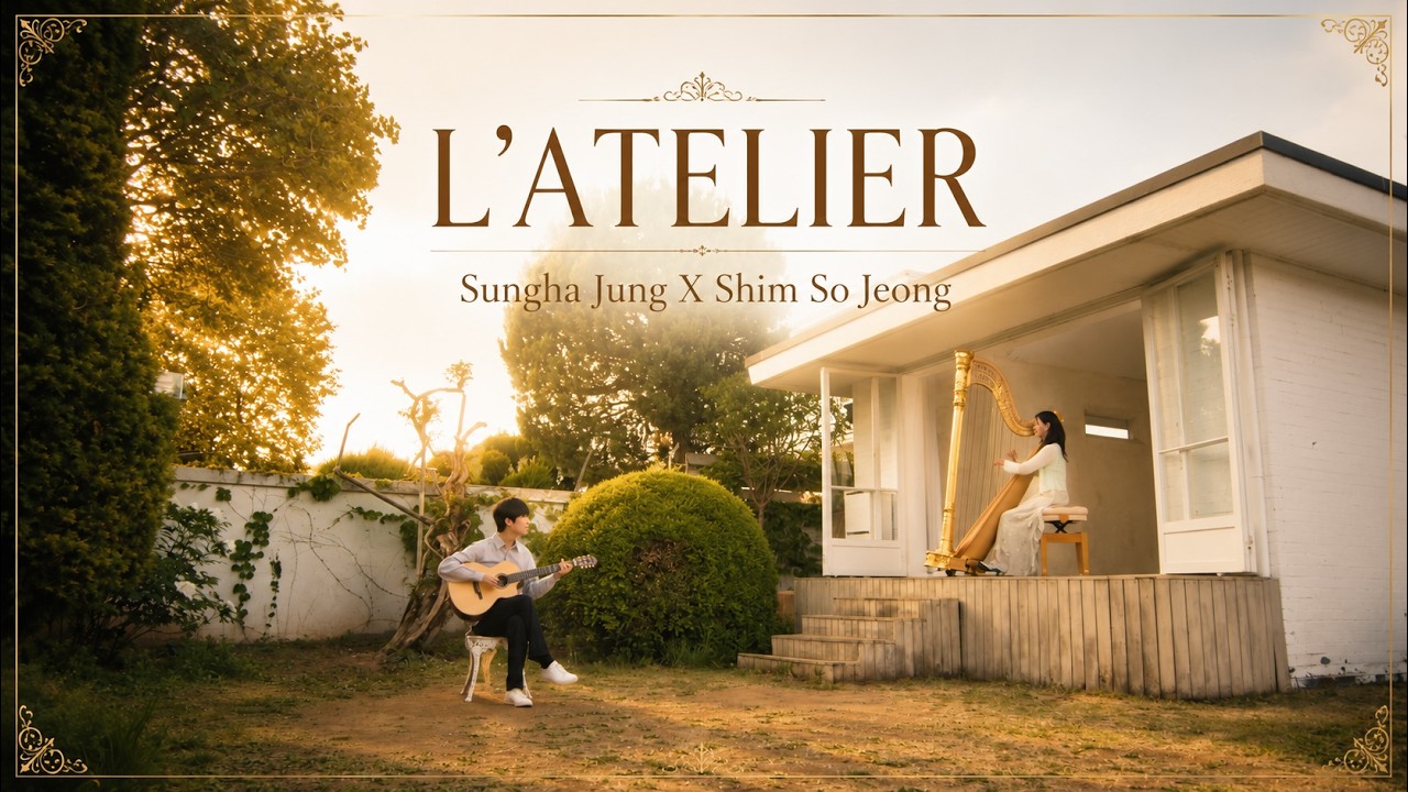 L'Atelier (feat. Shim So Jeong) - Sungha Jung