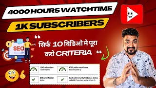 How to Complete 4000 Hours watch time and 1K subscribers only with 10 Videos|vikas ingle|