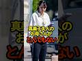 ㊗️60万再生！真美子夫人のお母さんがとんでもない　#shoheiohtani #shorts #大谷翔平 #野球