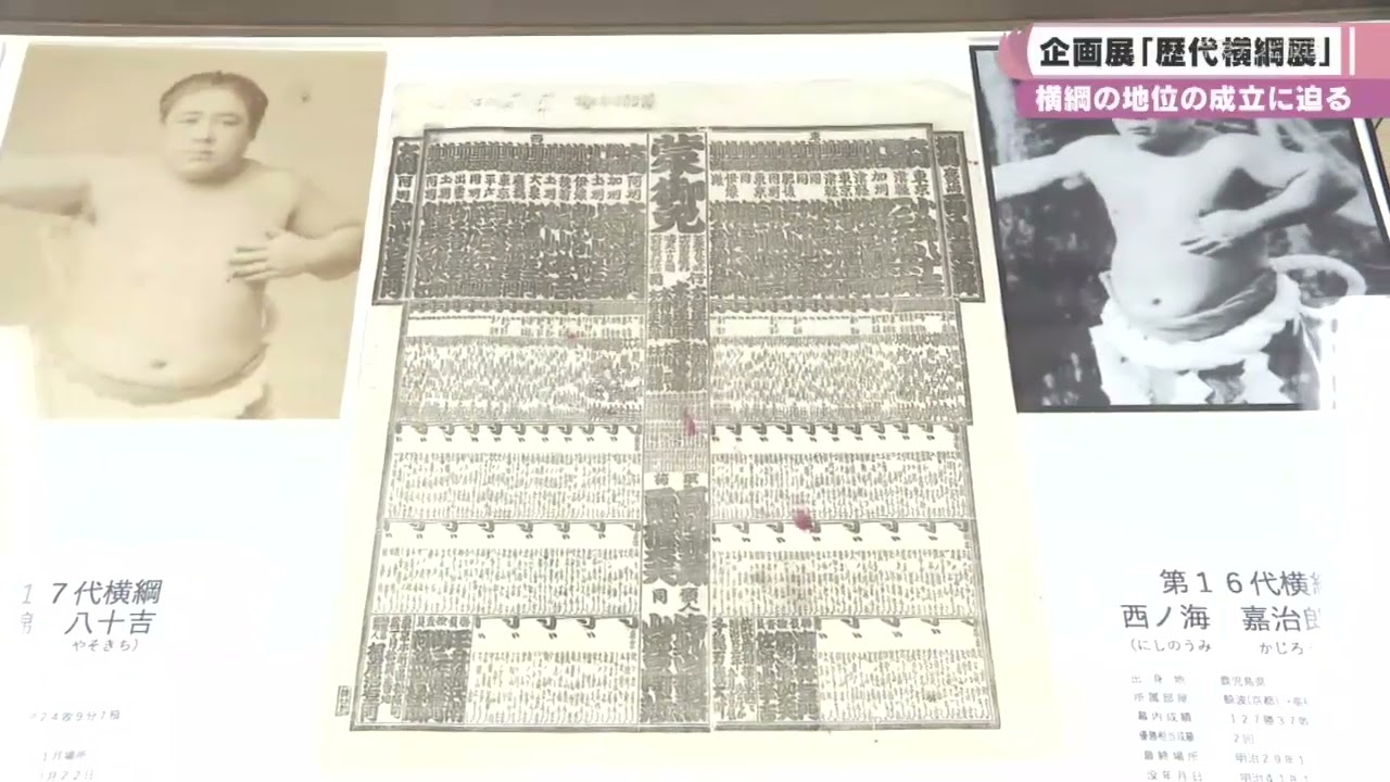歴代横綱名が書かれてます。。 新商品発売のお知らせ 歴代横綱グッズ | 大相撲公式ファンクラブ