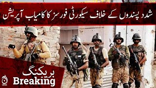 Militants at Bannu CTD taken out, operation to be wrapped up shortly - ISPR | Aaj News