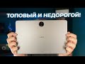 Надо брать? Обзор планшета Honor Pad 9