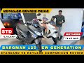 2026 NEW GENERATION SUZUKI BURGMAN 125 STD VS KEYLESS COMPARISON REVIEW PRICE MILEAGE FEATURES