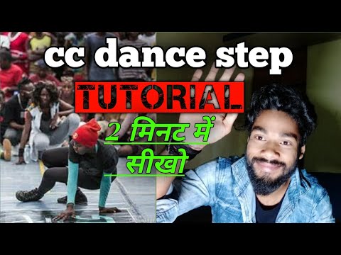 How to Breakdance | CC | Footwork 101 | dance tutorial hindi