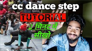 How to Breakdance | CC | Footwork 101 | dance tutorial hindi