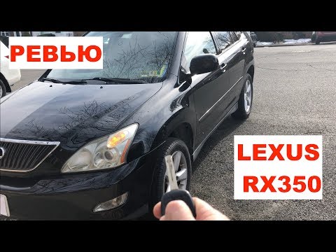 Lexus RX350 Американец. Опыт владения. Стоит ли брать?