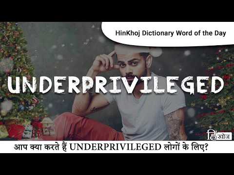 underprivileged-in-hindi---hinkhoj-dictionary