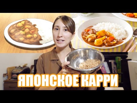 Video: Kako Kuhati Curry Pohanu Ribu