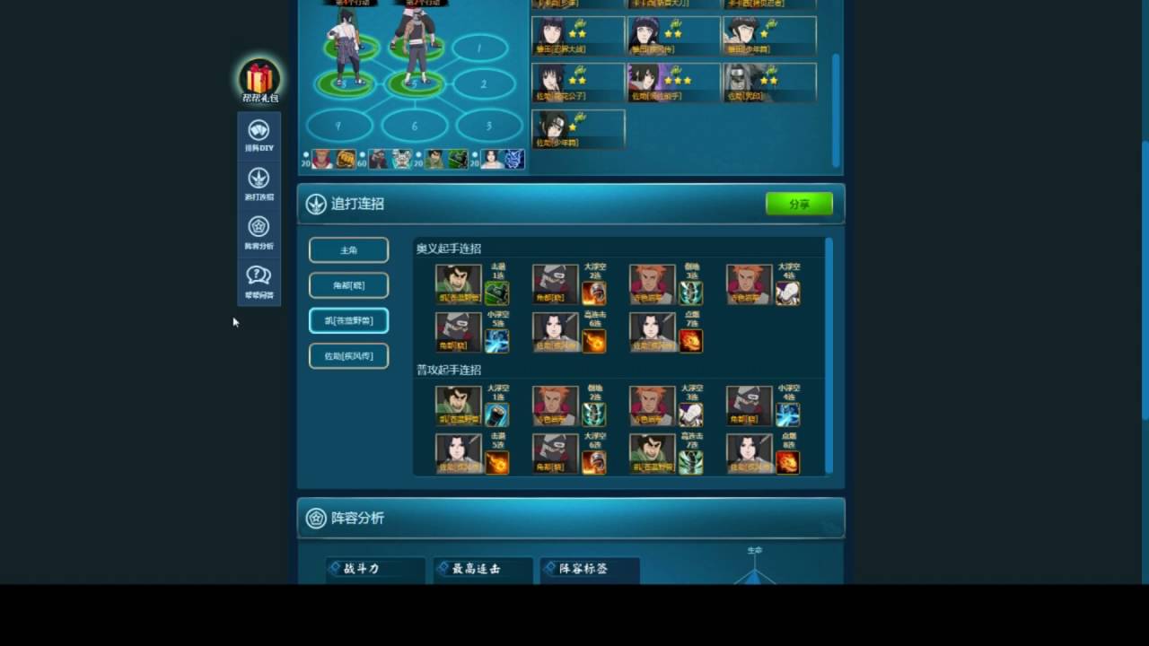 Naruto Online Combo Simulator Deutsch