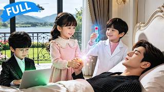 ✨Genius Kids Found Their Comatose CEO Daddy, Then Their Magical Doctor Mommy Woke Him Up!