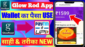 Glowroad Wallet Balance Transfer | Glowroad App Se Paise  Withdrawal Kaise Kare Live Proof
