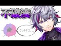【天然】10分未満で見る、ふわっちのおもしろ名場面まとめ【不破湊/にじさんじ】