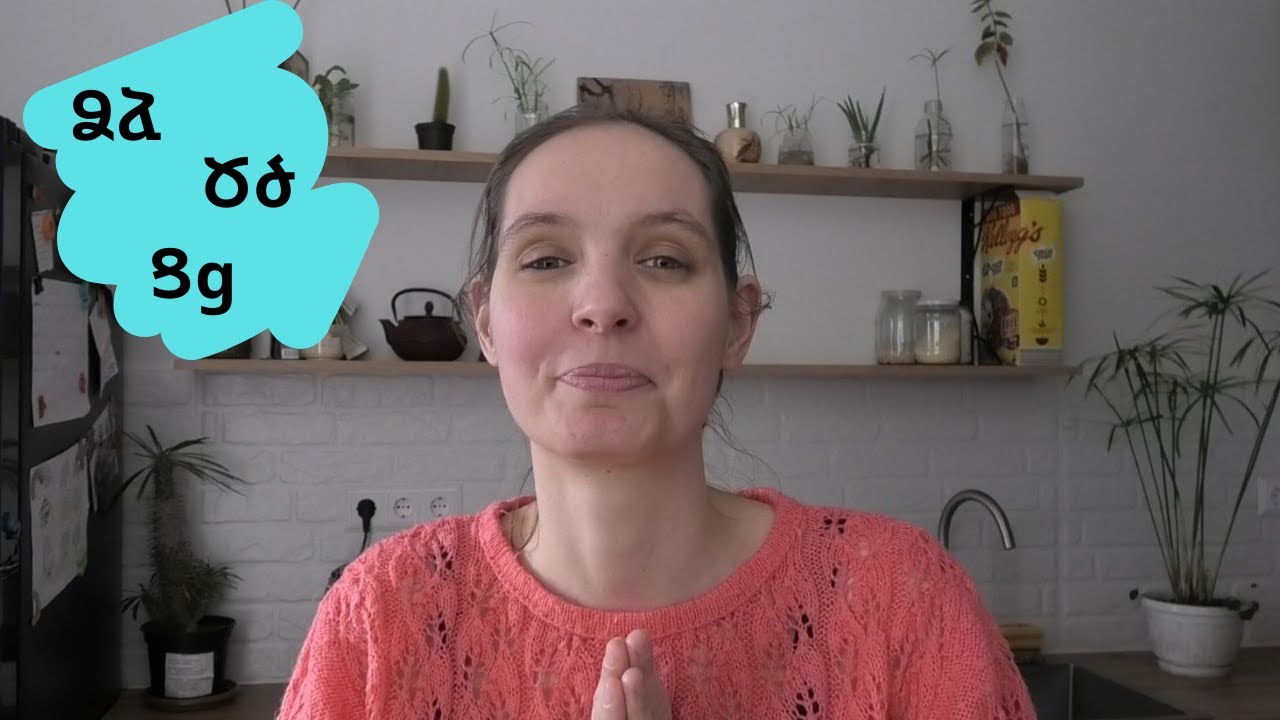 Alphabet arménien leçon 8 Ձ Ց Ծ - YouTube