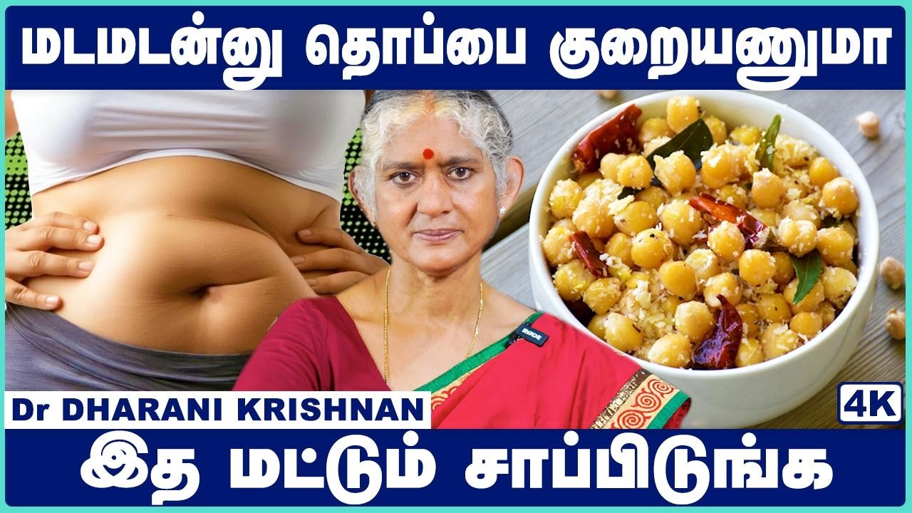 ஒரே மாதத்தில் தொப்பை குறைய | Belly Fat Loss Diet | Dharani Krishnan Easy Diet | Cosmo Health