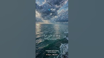 📖 لحظات من السكينة | سورة الزمر بصوت مؤثر – للقارئ الشيخ ياسر الدوسري