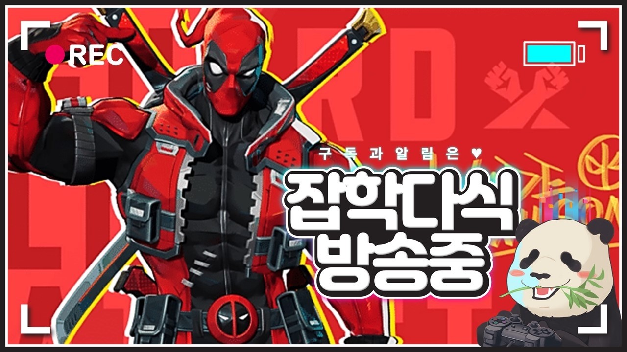 마블퓨처파이트⚡ 간만에 퓨파 이후 라이벌즈 재활