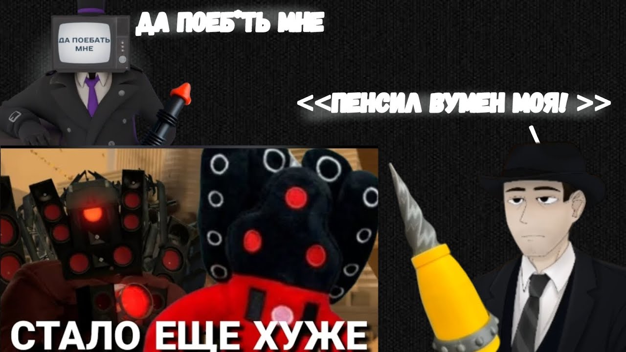 ФОРДЕЛ СМОТРИТ 