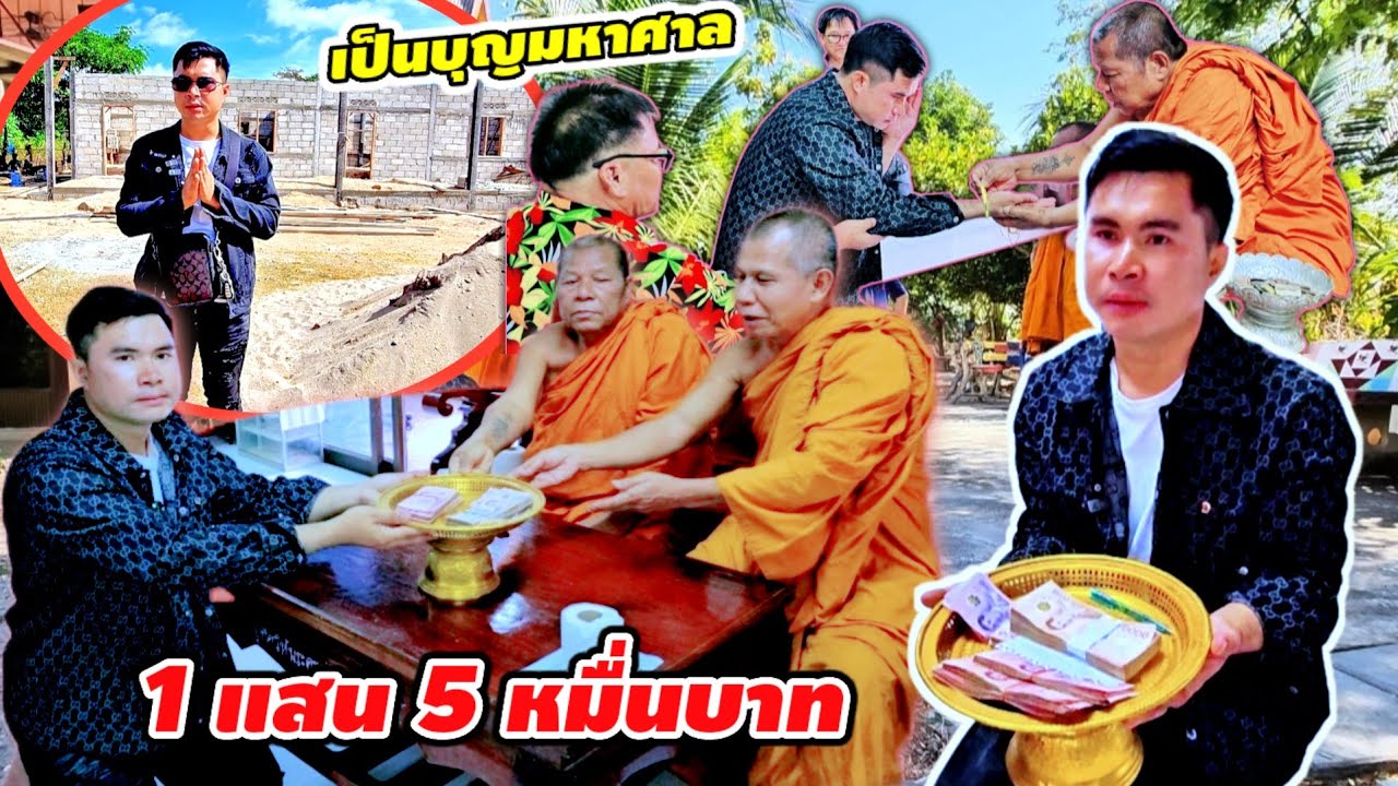 คลิปที่ทุกคนรอคอย นี่คือคำตอบ เด้อพี่น้องบ่าวเตียงมาจังหวัดสุพรรณบุรีรอบนี้ 6 ธันวาคม ค.ศ. 2024
