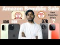 Best Smartphone Deals On Amazon Republic Day Sale 🔥| Best Flagship Phone Deals On Amazon