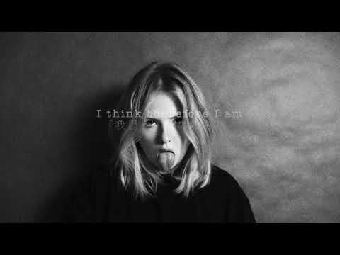 【和訳】Therefore I Am - Billie Eilish