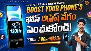 అసలేంటి ఈ రిఫ్రెష్ రేట్ అంటే / What is Screen Refresh Rate? 60Hz? 90Hz? 120Hz? | #srcreativeadda