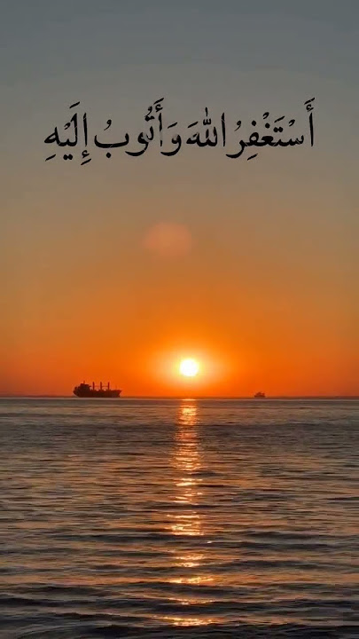 AstagfiruAllah waatubuilah 100 times zikar #shortvideo #astaghfirullah #shortsfeed #duwa