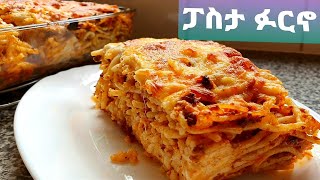 የፓስታ ፉርኖ አሰራር //Pasta bake//Ethiopia food screenshot 4