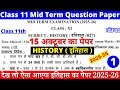 🔥class 11 history mid term question paper 2025-26 |class 11 history mid term paper solutions 2025-26