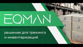 Как работает мобильное приложение для учета материальных ценностей, инструмента, оборудования screenshot 2