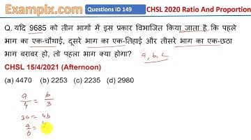 यदि 9685 को तीन भागों में इस प्रकार विभाजित किया जाता है कि पहले भाग का एक-चौथाई, दूसरे भाग का एक..