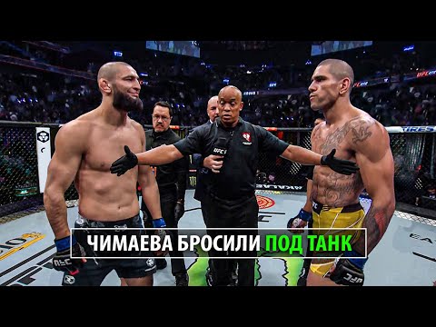 Видео: Чимаеву Больше Не Смешно? Бой Хамзат Чимаев VS Алекс Перейра UFC 300 / Разбор Техники и Прогноз