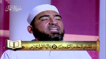 المصحف المعلم|| الجزء العاشر (سورة الأنفال - سورة التوبة ) - الشيخ حسن السكندري